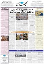صفحه ۱۲