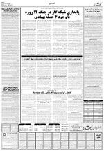 صفحه ۴
