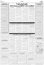 صفحه ۴
