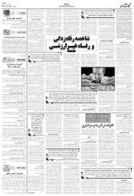 صفحه ۷
