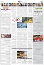 صفحه ۸