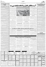 صفحه ۴