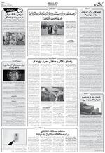 صفحه ۶