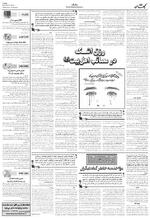 صفحه ۷