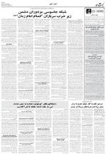 صفحه ۱۱