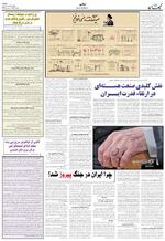 صفحه ۸