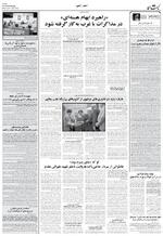 صفحه ۱۱