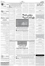 صفحه ۶