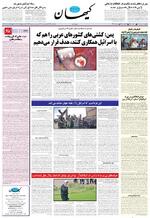 صفحه ۱۲