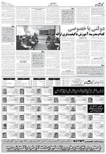 صفحه ۶