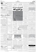 صفحه ۷