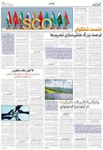 صفحه ۸