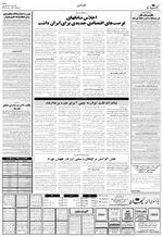 صفحه ۴