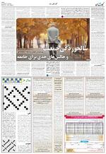 صفحه ۵