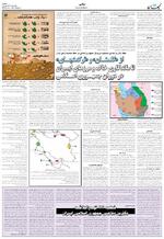 صفحه ۸