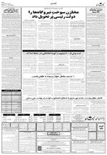 صفحه ۴