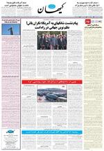 صفحه ۱۲