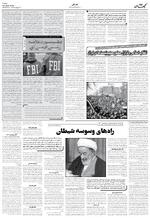 صفحه ۶