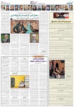 صفحه ۸