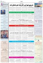 صفحه ۱۰