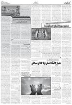 صفحه ۶