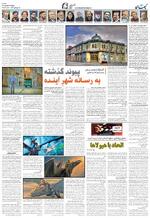 صفحه ۸