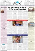 صفحه ۱۲