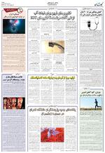 صفحه ۸