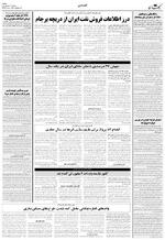 صفحه ۴