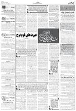 صفحه ۶