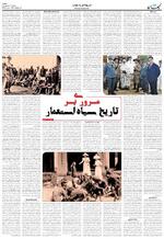 صفحه ۸