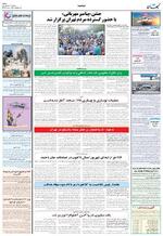 صفحه ۱۰