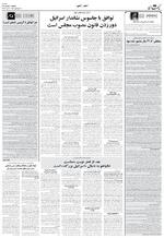 صفحه ۱۱