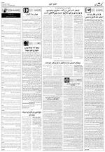 صفحه ۲