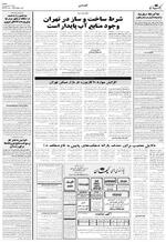 صفحه ۴