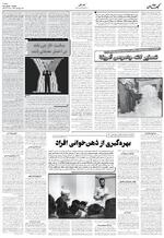 صفحه ۶