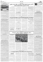صفحه ۱۱
