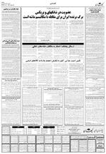 صفحه ۴