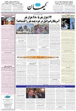 صفحه ۱۲