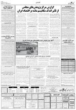 صفحه ۴