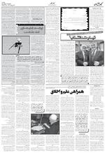 صفحه ۶