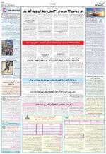 صفحه ۱۰