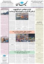 صفحه ۱۲
