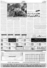 صفحه ۶