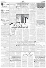 صفحه ۷