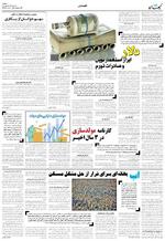 صفحه ۸