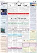 صفحه ۱۰