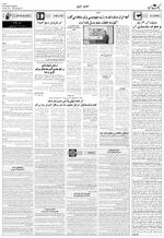 صفحه ۲