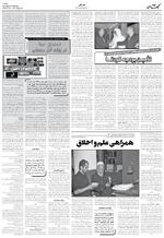 صفحه ۶