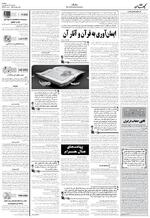 صفحه ۶
